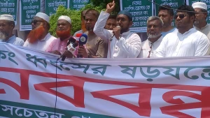ইসলামী ব্যাংকের নতুন চেয়ারম্যানের অপসারণের মানববন্ধন