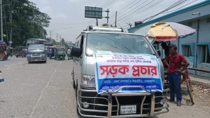 জেলা তথ্য অফিসের সহযোগিতায় নোয়াখালীতে সড়ক নিরাপত্তামূলক অডিও প্রচার কার্যক্রম