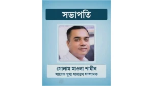 আন্দোলন-সংগ্রামের অগ্নিপুরুষ গোলাম মাওলা শাহিনকে কেন্দ্রীয় যুবদলের সভাপতি হিসেবে দেখতে চায় নেতাকর্মীরা