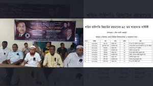 ভালুকায় শহীদ রাষ্ট্রপতি জিয়াউর রহমানের ৪৫তম শাহাদাৎ বার্ষিকী উপলক্ষে দোয়া মাহফিল ও আলোচনা সভা অনুষ্ঠিত