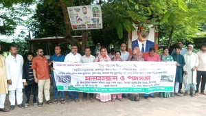 নরসুন্দা নদীর প্রাণপ্রবাহ ফেরানোর দাবিতে কিশোরগঞ্জে বাপার কর্মসূচি