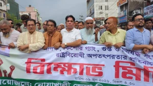 মাদক, কিশোর গ্যাং ও রাষ্ট্রবিরোধী অপতৎপরতার প্রতিবাদে নোয়াখালীতে বিএনপির বিক্ষোভ সমাবেশ ও মিছিল