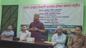 বাসাইল প্রেসক্লাবে দিনব্যাপী সাংবাদিক প্রশিক্ষণ কর্মশালা অনুষ্ঠিত