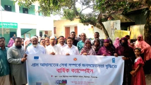 উল্লাপাড়া সদর ইউপিতে গ্রাম আদালতের ক্যাম্পেইন