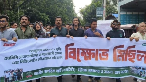 বাড়তি ভাড়া আদায়কারী অ্যাম্বুলেন্স সিন্ডিকেটের বিরুদ্ধে এনসিপির বিক্ষোভ মিছিল।