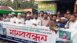 নোয়াখালীর সেনবাগে ফাহিম হত্যার প্রতিবাদে মানববন্ধন ও বিক্ষোভ