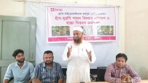 বাসাইলে হাঁসের বাচ্চা বিতরণ ও প্রশিক্ষণ