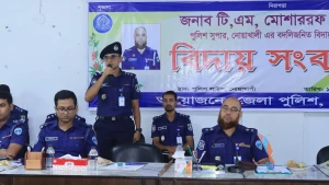 পুলিশ সুপার মহোদয়ের বদলিজনিত বিদায় উপলক্ষে বিশেষ কল্যাণ সভা ও বিদায় অনুষ্ঠান অনুষ্ঠিত...