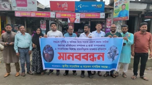 বগুড়ায় সাংবাদিকদের বিরুদ্ধে মামলার প্রতিবাদে ময়মনসিংহের ত্রিশালে মানববন্ধন