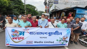 যশোরে বর্ণাঢ্য আয়োজনে দৈনিক বাংলাদেশ বুলেটিন-এর নবম প্রতিষ্ঠাবার্ষিকী উদযাপিত