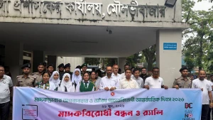 মৌলভীবাজারে মাদকদ্রব্যের অপব্যবহার পাচার রোধে আন্তর্জাতিক মাদক দিবস পালিত