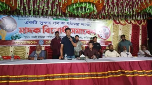 মাদকমুক্ত সমাজ গঠনে সালথায় যুবসংঘের উদ্যোগে সমাবেশ, সচেতনতায় প্রশাসনের ঐক্যবদ্ধ আহ্বান