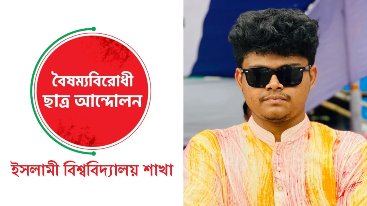 মেয়াদোত্তীর্ণ ইবি বৈছাআ কমিটি, বেপরোয়া ক্ষমতার অপব্যবহারের অভিযোগ এক নেতার বিরুদ্ধে