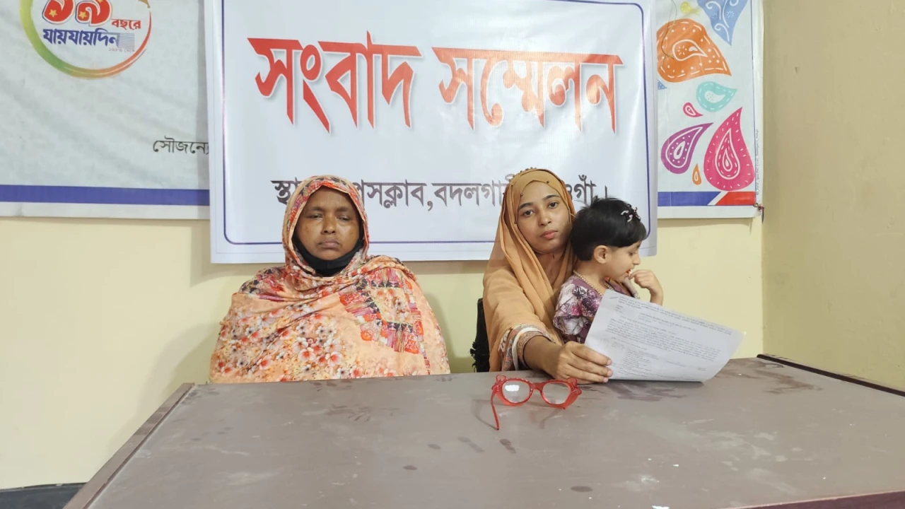 বদলগাছীতে স্ত্রীর  স্বীকৃতি না দেওয়ায় এক নারীর সংবাদ সন্মেলন