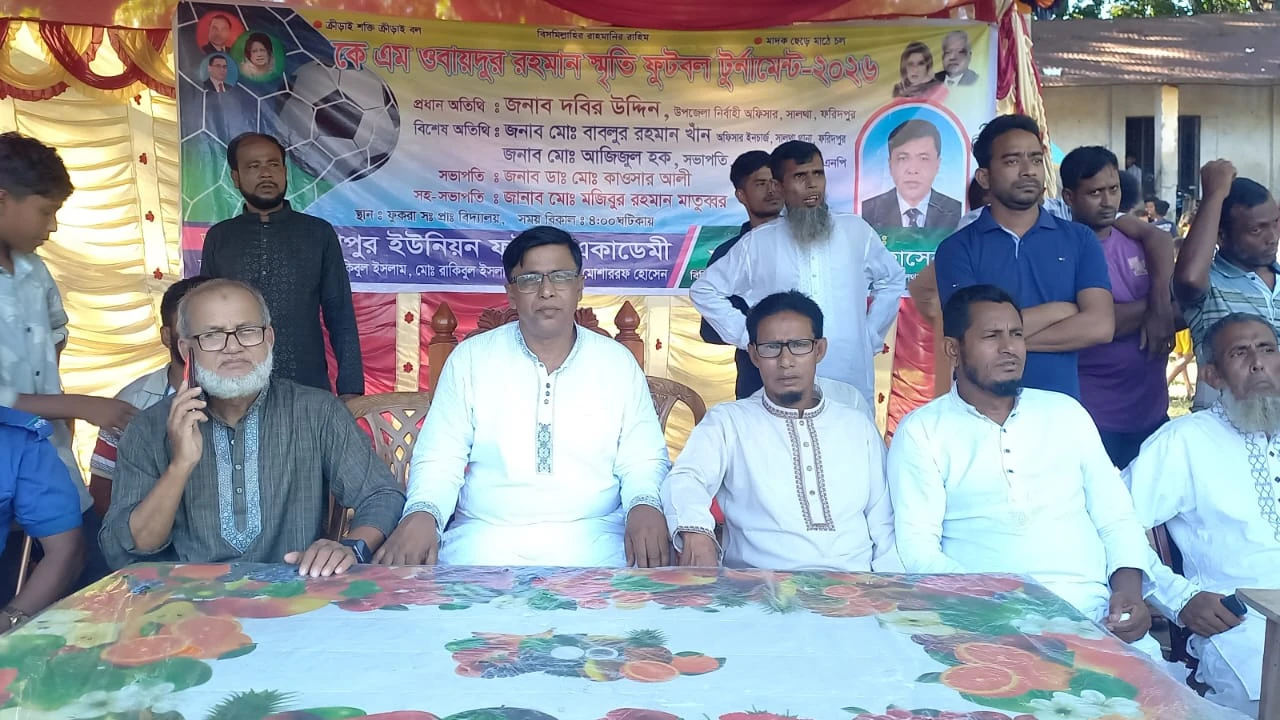 সালথায় কেএম ওবায়দুর রহমান স্মৃতি ফুটবল টুর্নামেন্ট: ষষ্ঠ ম্যাচে গোপালিয়ার দাপুটে জয়