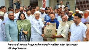 উল্লাপাড়ায় বিনামূল্যে ধান বীজ ও সার পেলেন ২২০০ কৃষক